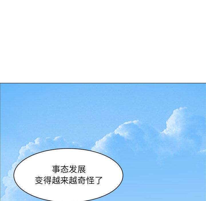 Pain Killer-正义的背后 第46话 第102页