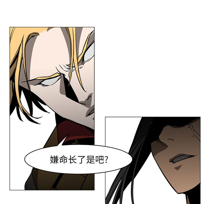 Pain Killer-正义的背后 第46话 第83页