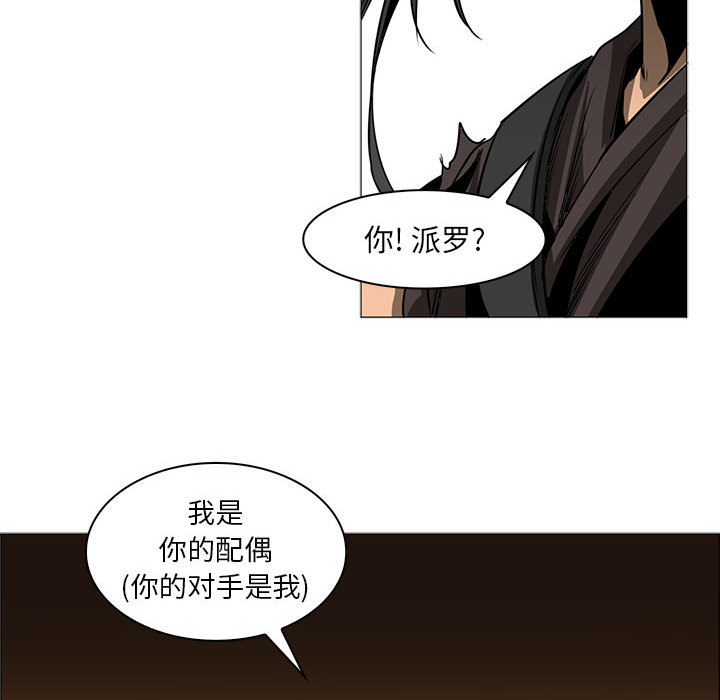Pain Killer-正义的背后 第46话 第84页