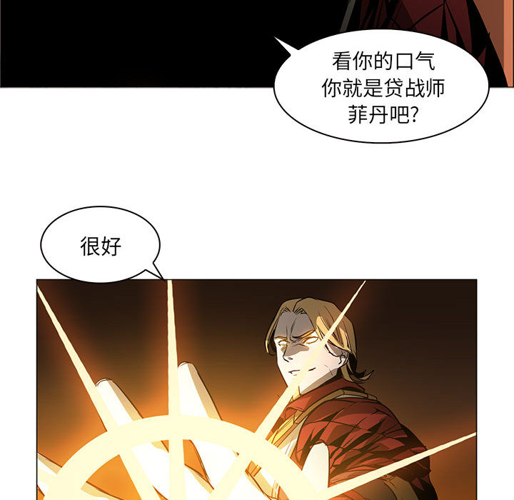 Pain Killer-正义的背后 第46话 第86页
