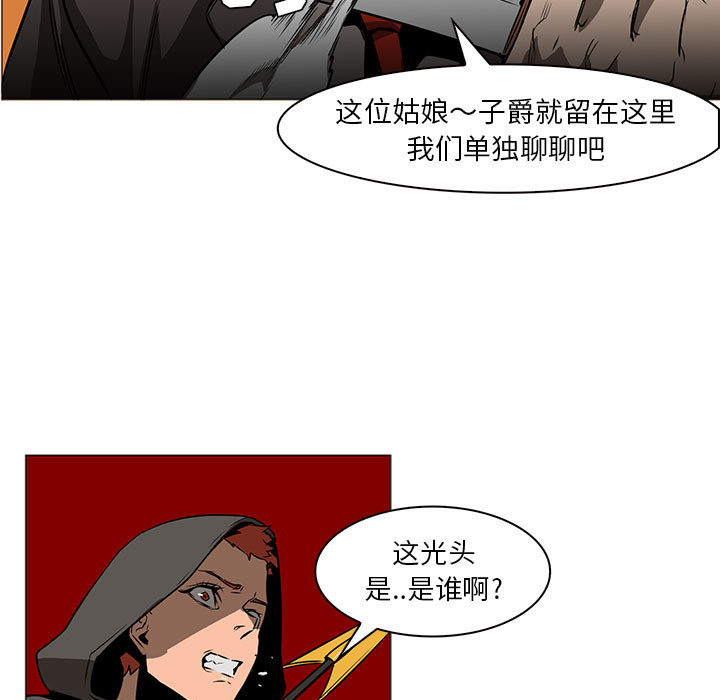 Pain Killer-正义的背后 第46话 第121页