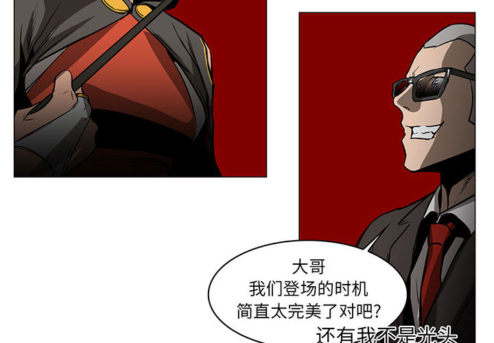Pain Killer-正义的背后 第47话 第2页