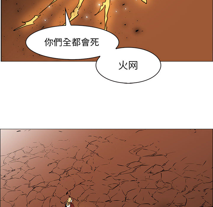 Pain Killer-正义的背后 第47话 第14页