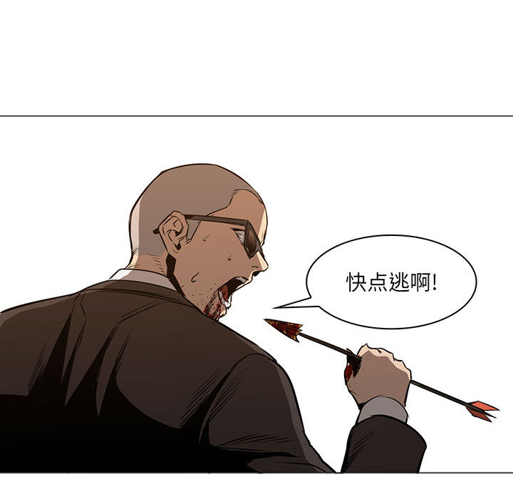 Pain Killer-正义的背后 第47话 第45页