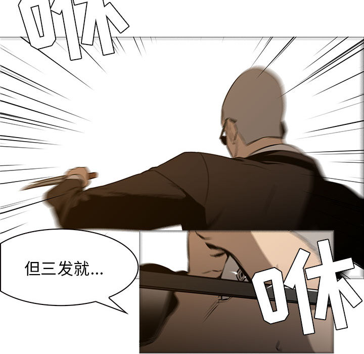 Pain Killer-正义的背后 第47话 第30页
