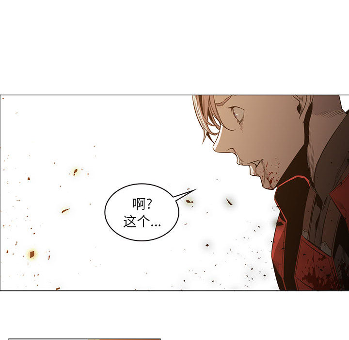Pain Killer-正义的背后 第47话 第46页