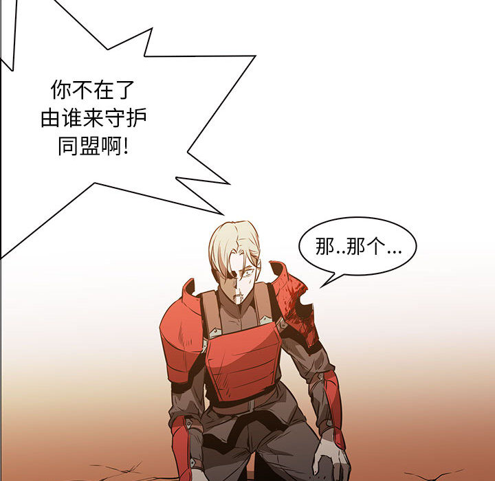Pain Killer-正义的背后 第47话 第49页