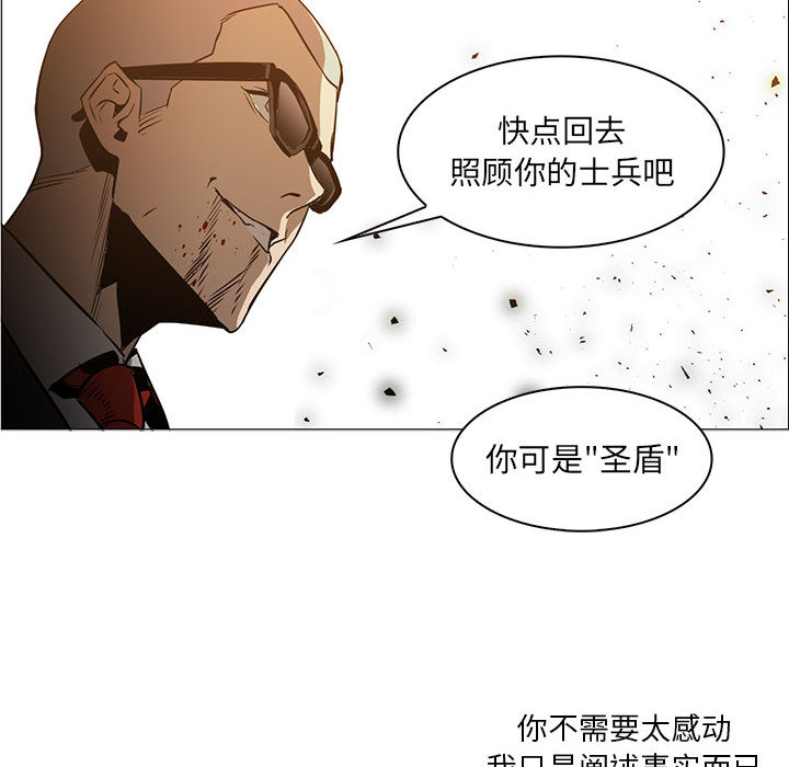 Pain Killer-正义的背后 第47话 第51页
