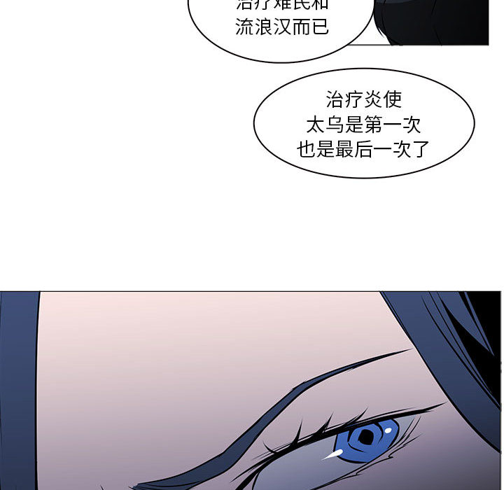 Pain Killer-正义的背后 第47话 第71页