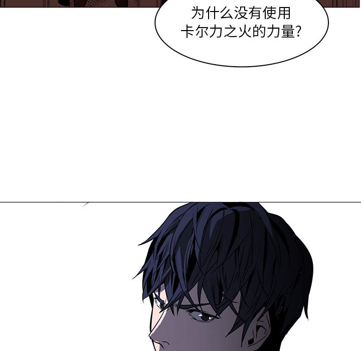 Pain Killer-正义的背后 第47话 第74页