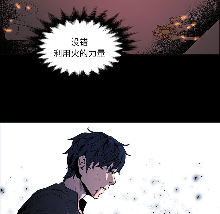 Pain Killer-正义的背后 第47话 第77页