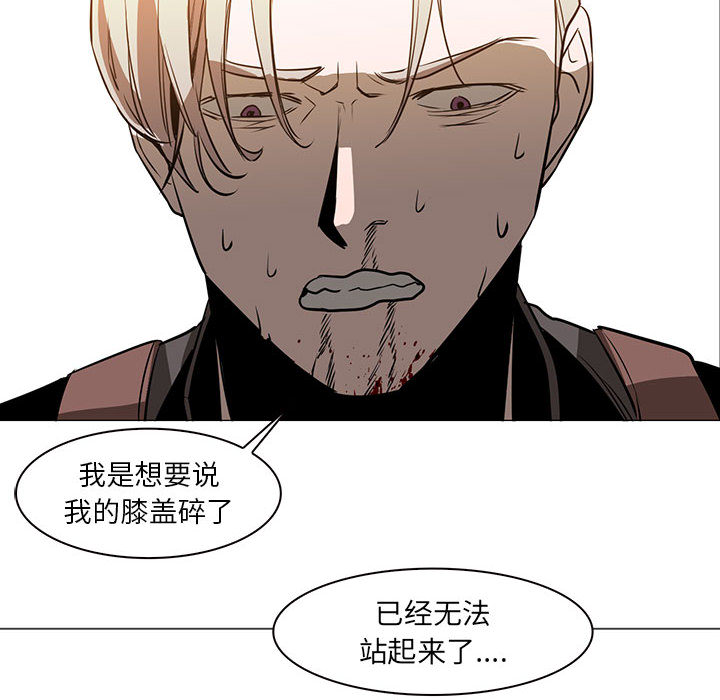 Pain Killer-正义的背后 第47话 第53页