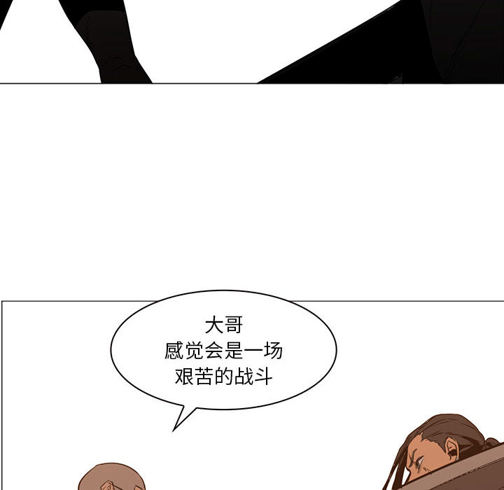 Pain Killer-正义的背后 第47话 第55页