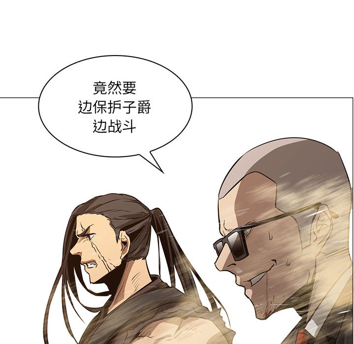 Pain Killer-正义的背后 第47话 第57页
