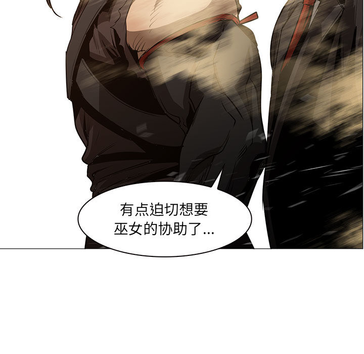Pain Killer-正义的背后 第47话 第58页