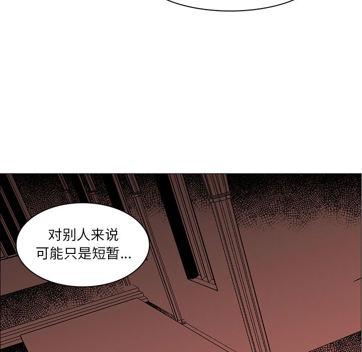 Pain Killer-正义的背后 第47话 第96页