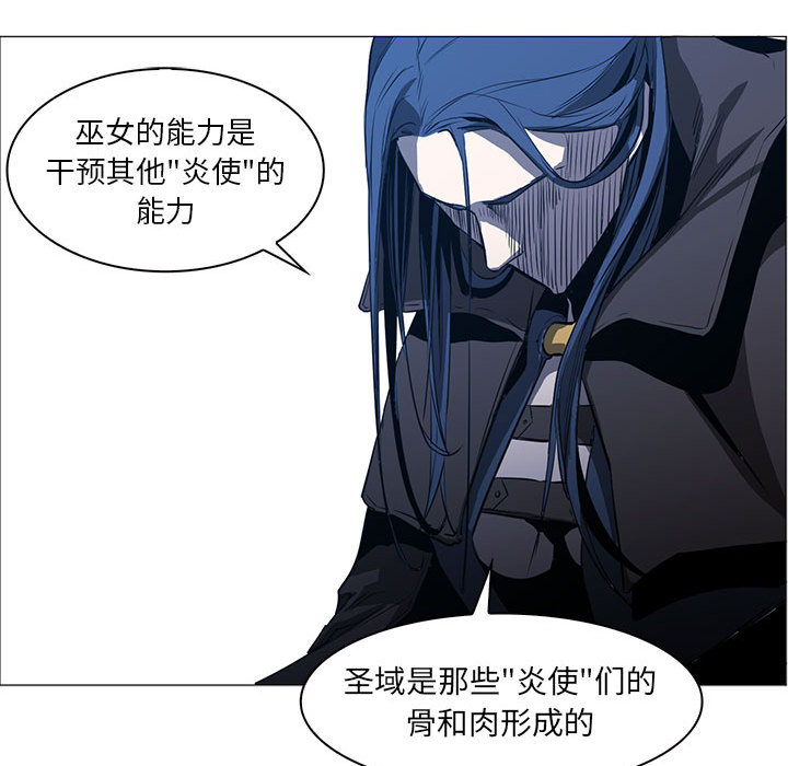 Pain Killer-正义的背后 第47话 第95页