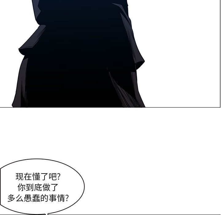Pain Killer-正义的背后 第47话 第101页