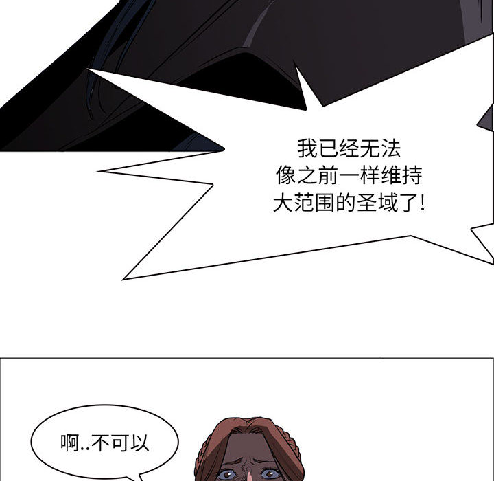 Pain Killer-正义的背后 第47话 第103页