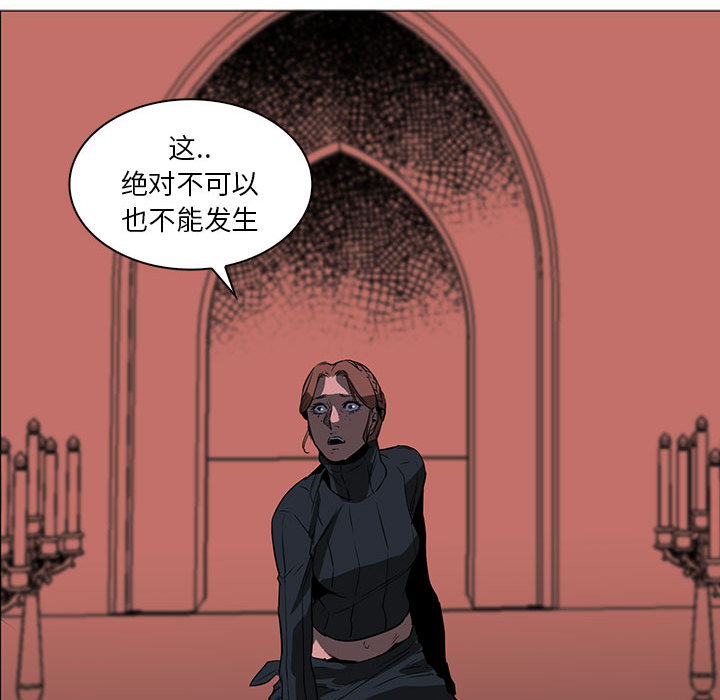 Pain Killer-正义的背后 第47话 第105页