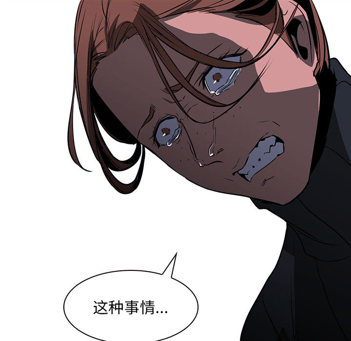 Pain Killer-正义的背后 第47话 第107页