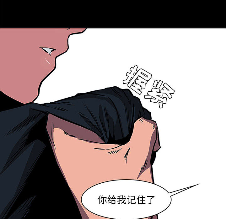 Pain Killer-正义的背后 第47话 第109页