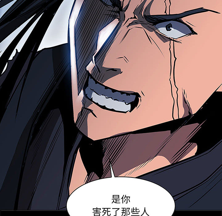 Pain Killer-正义的背后 第47话 第111页