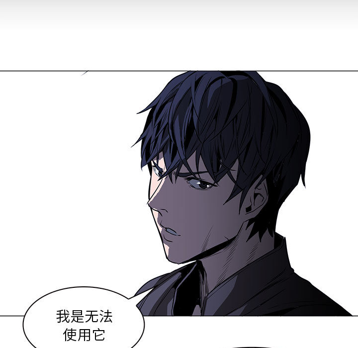 Pain Killer-正义的背后 第47话 第83页