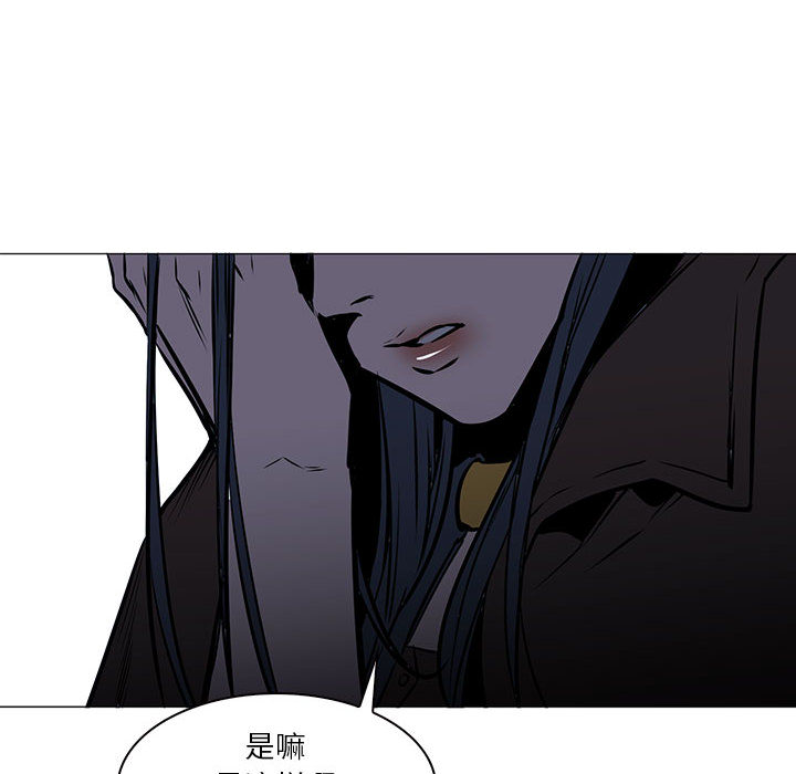 Pain Killer-正义的背后 第47话 第86页
