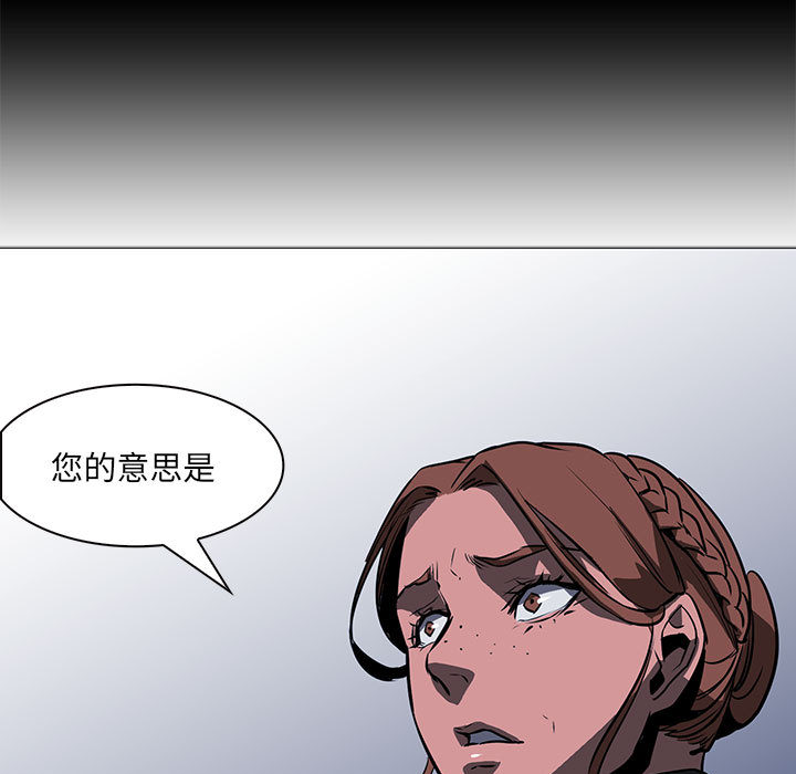 Pain Killer-正义的背后 第47话 第89页