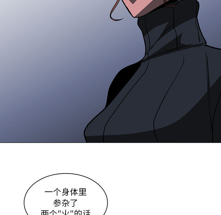 Pain Killer-正义的背后 第47话 第90页