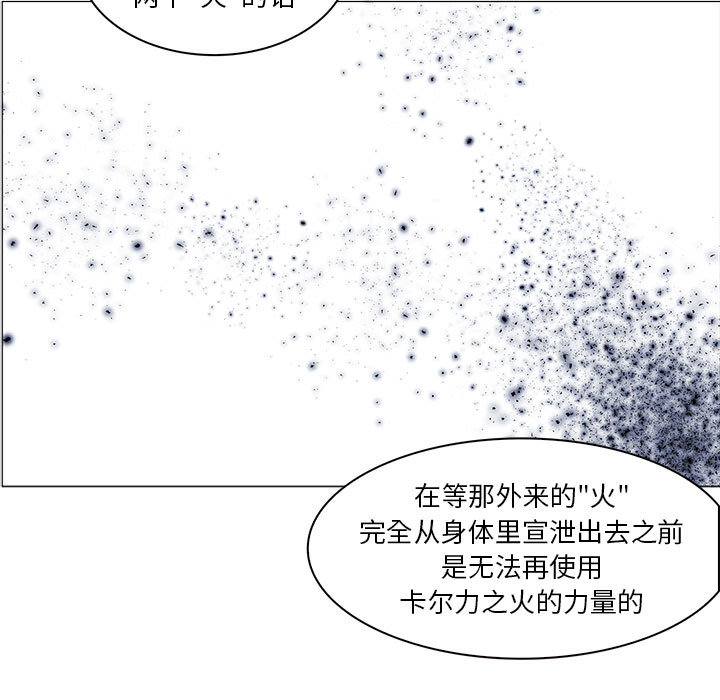 Pain Killer-正义的背后 第47话 第91页