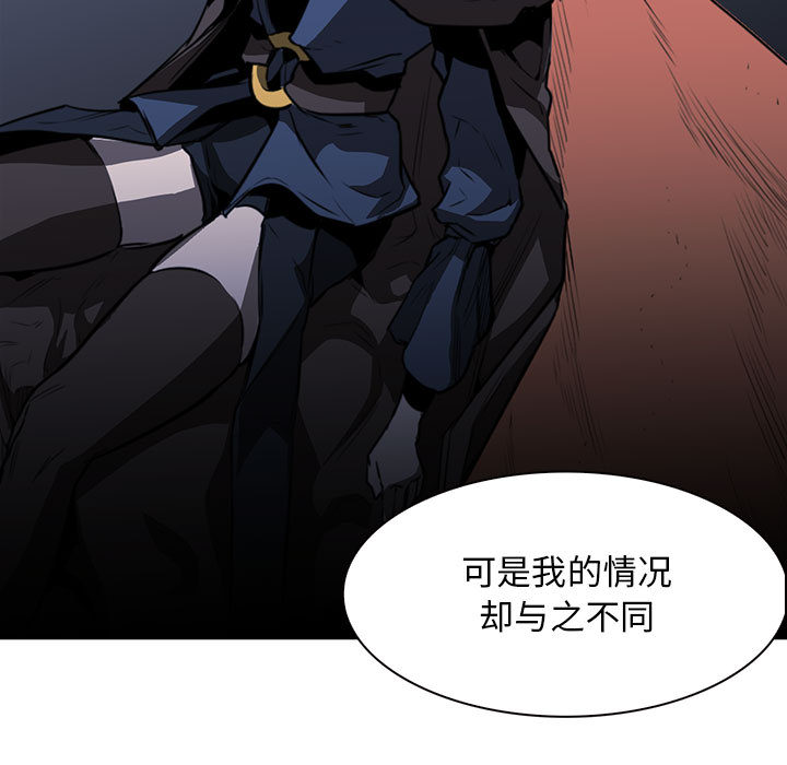 Pain Killer-正义的背后 第47话 第93页