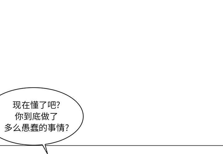 Pain Killer-正义的背后 第48话 第1页