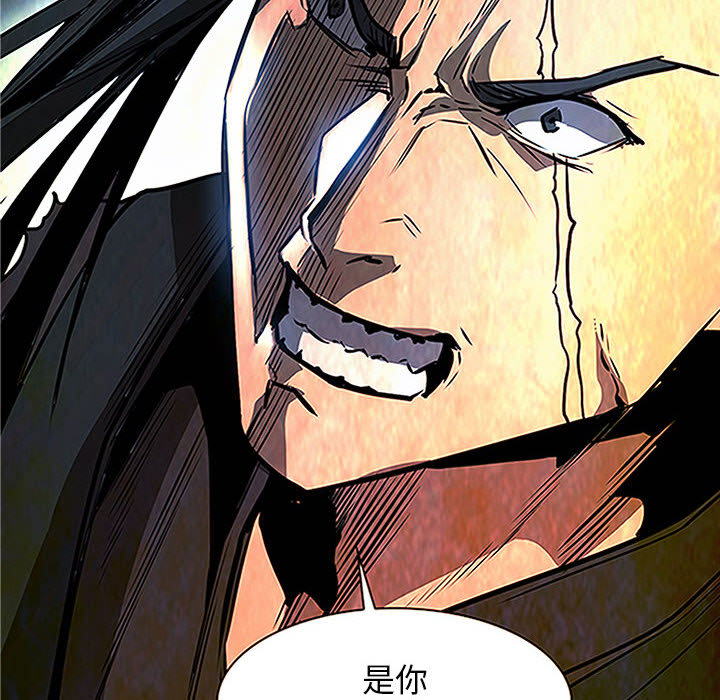 Pain Killer-正义的背后 第48话 第12页