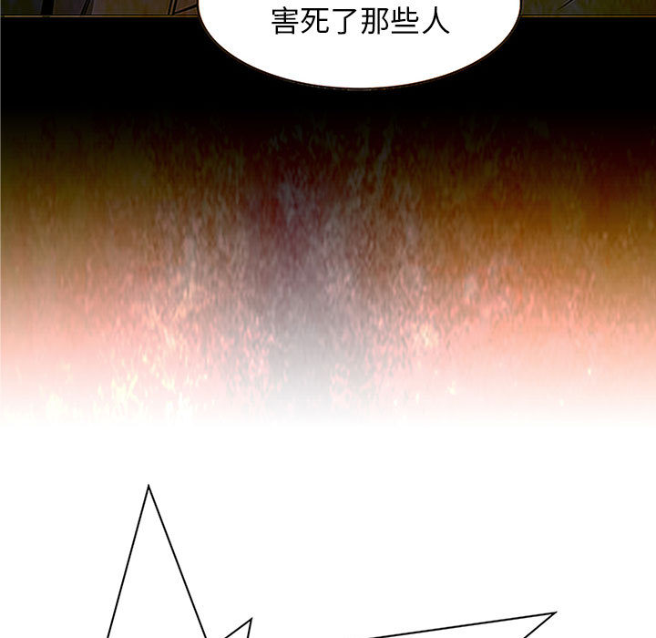 Pain Killer-正义的背后 第48话 第13页