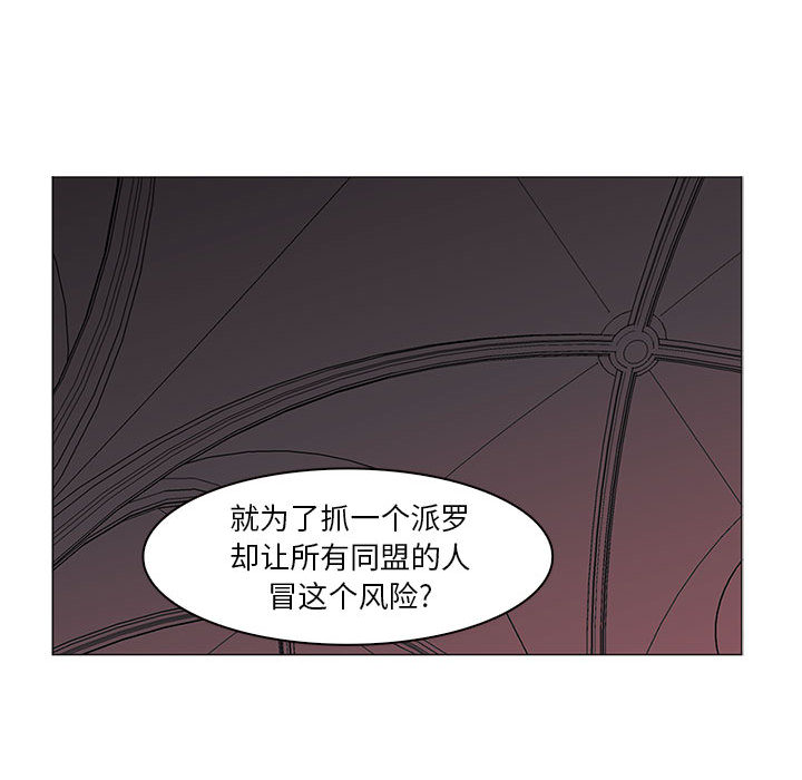 Pain Killer-正义的背后 第48话 第27页
