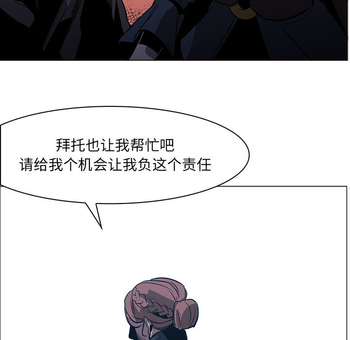 Pain Killer-正义的背后 第48话 第65页