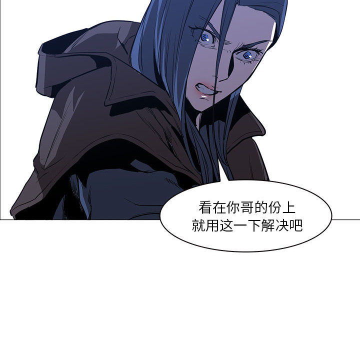 Pain Killer-正义的背后 第48话 第50页