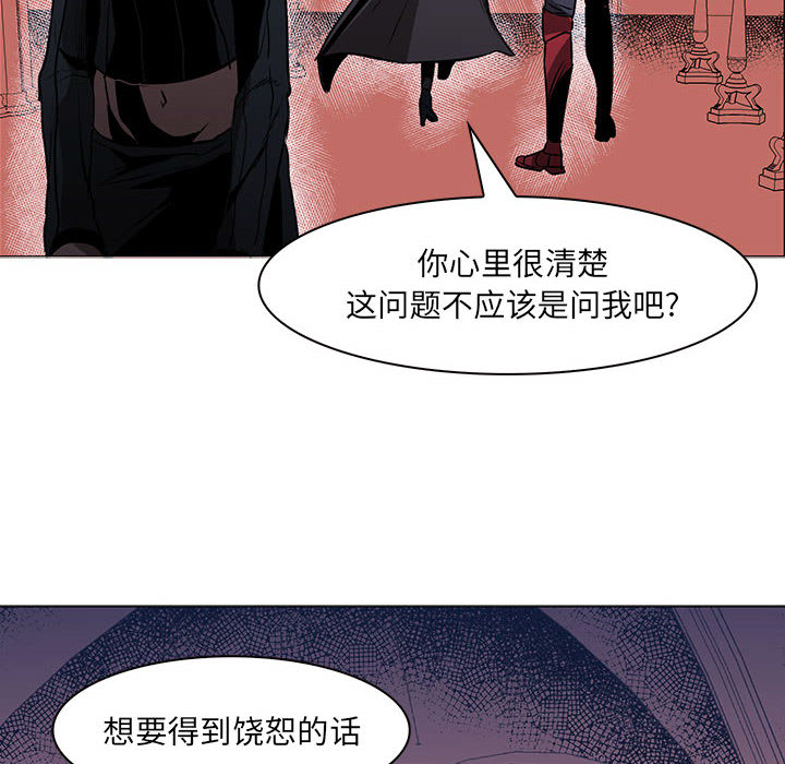 Pain Killer-正义的背后 第48话 第70页
