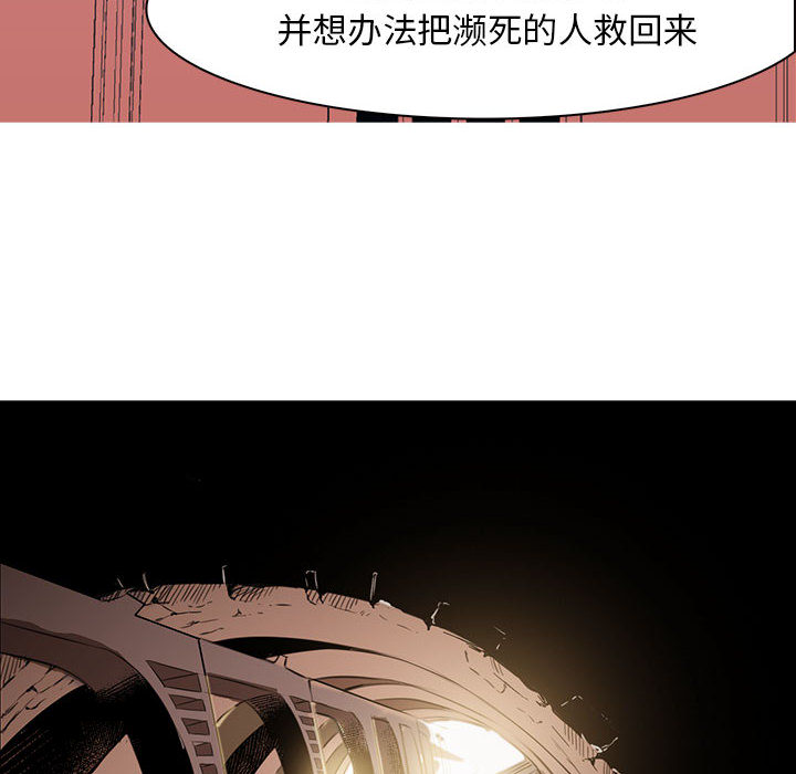 Pain Killer-正义的背后 第48话 第72页