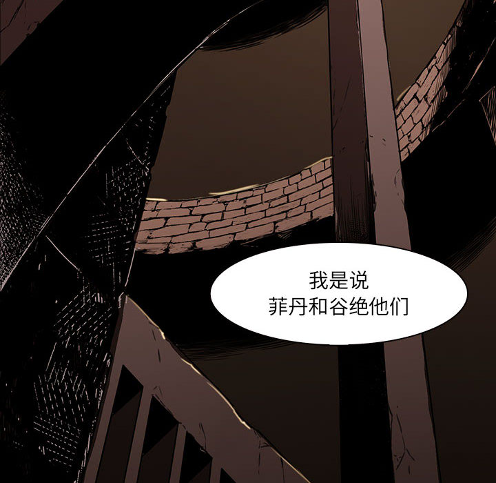 Pain Killer-正义的背后 第48话 第74页