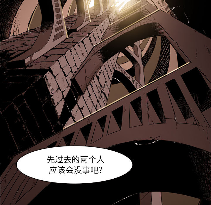 Pain Killer-正义的背后 第48话 第73页