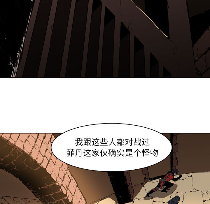 Pain Killer-正义的背后 第48话 第75页