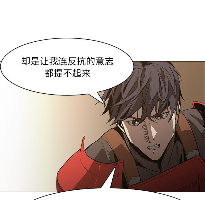 Pain Killer-正义的背后 第48话 第77页
