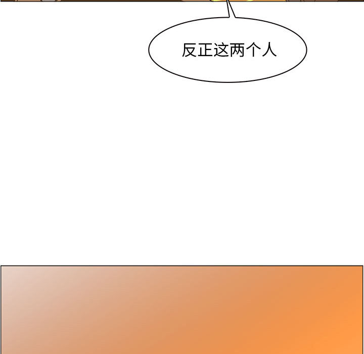 Pain Killer-正义的背后 第48话 第82页