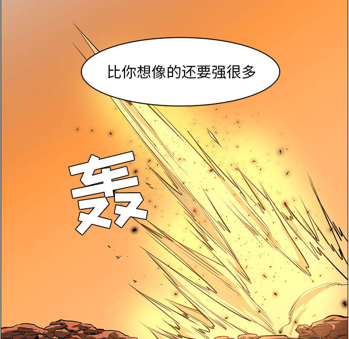 Pain Killer-正义的背后 第48话 第83页