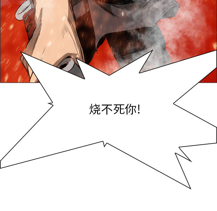 Pain Killer-正义的背后 第48话 第125页