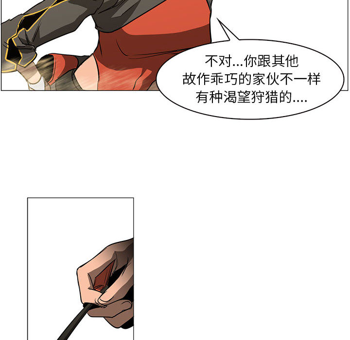 Pain Killer-正义的背后 第49话 第97页