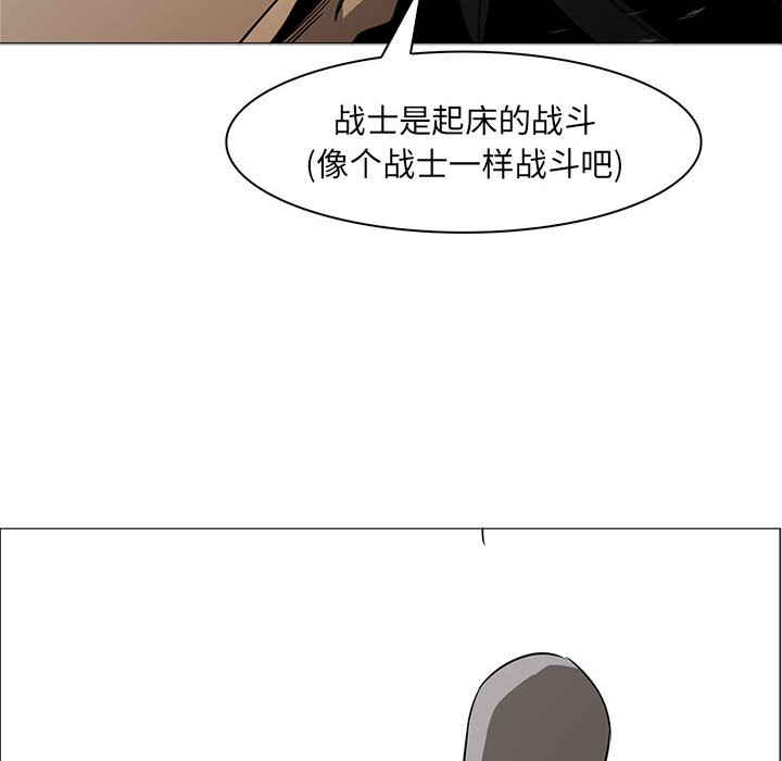 Pain Killer-正义的背后 第49话 第35页